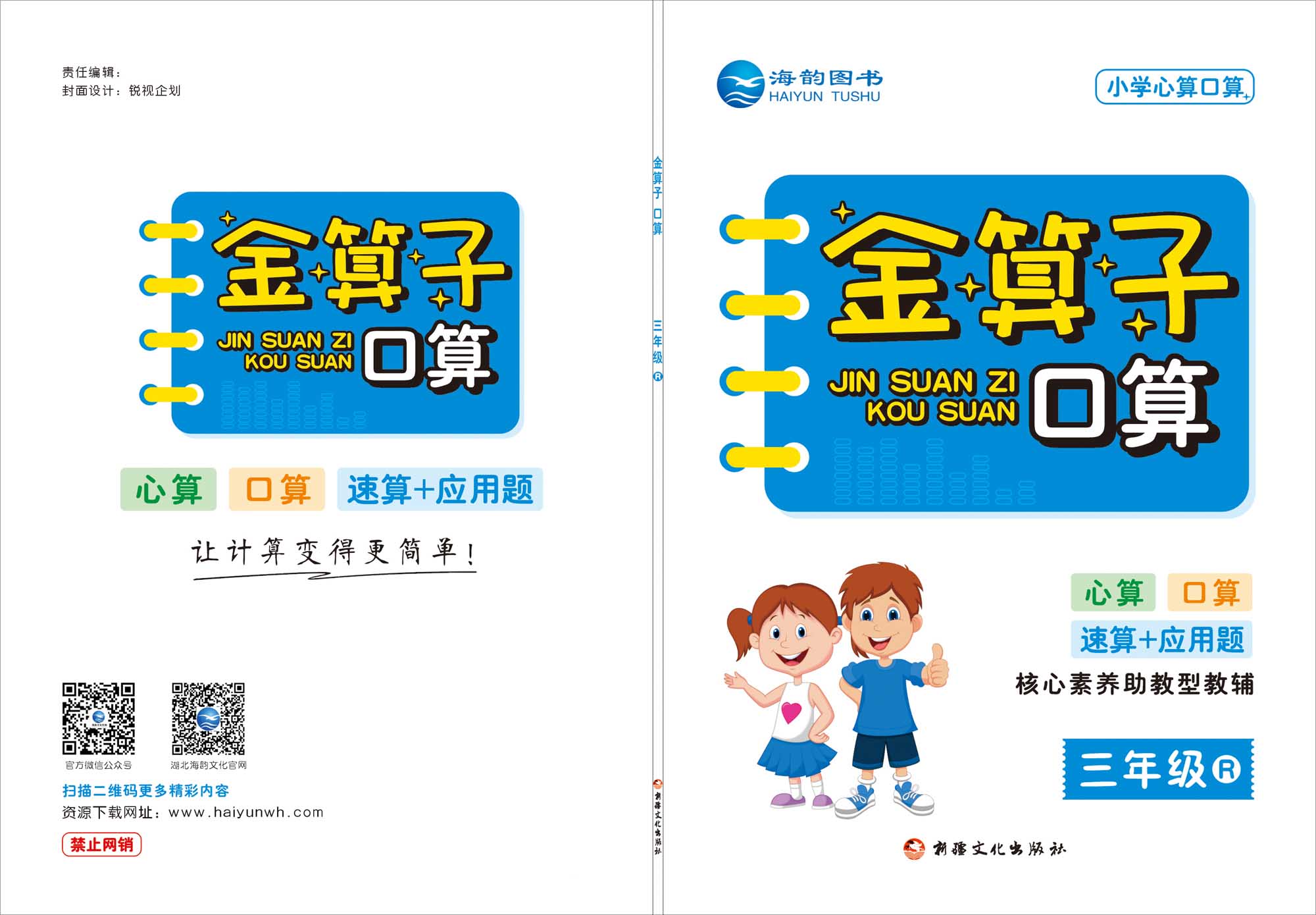 �������ӡ����㡷ȫ������